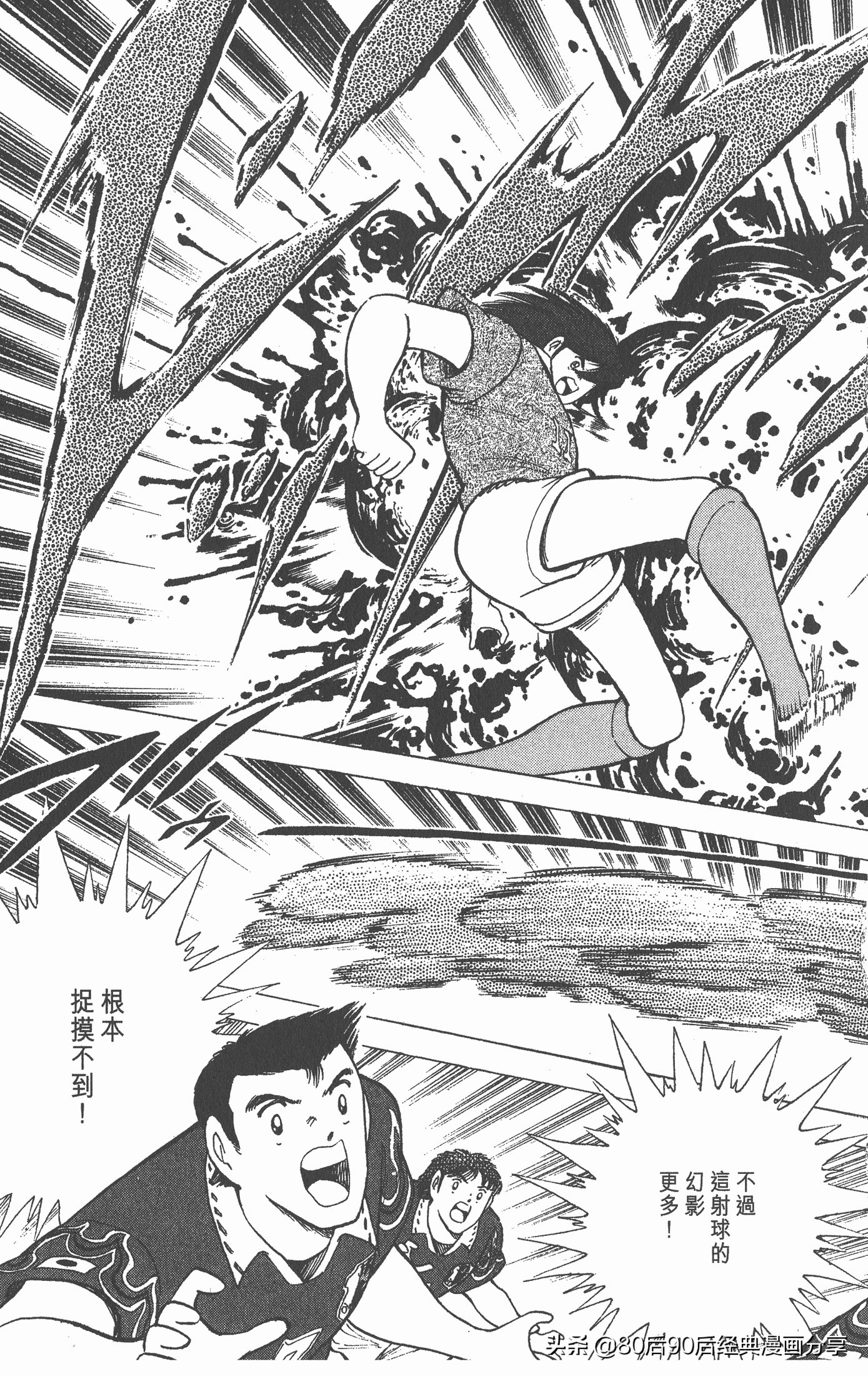 足球小将世青赛篇13,足球小将世青赛104