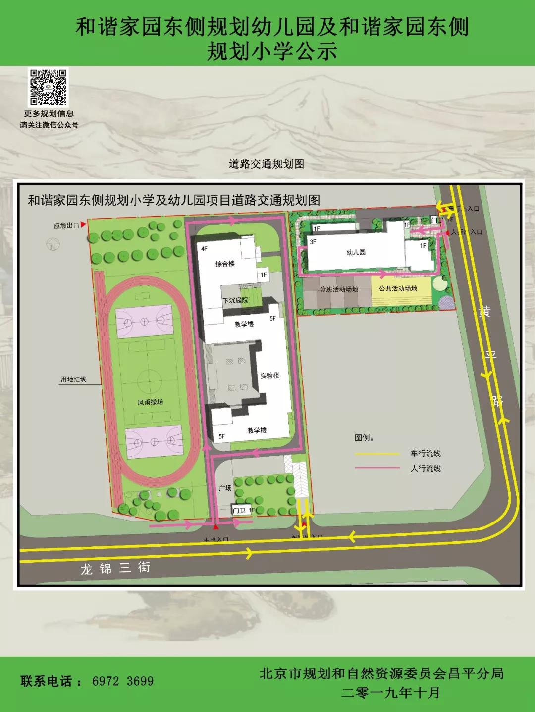 2021年9月完工!观里这所小学最新进展