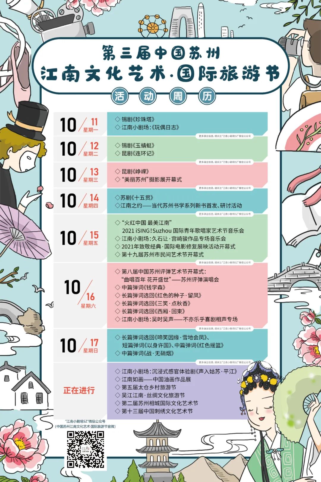 苏州室内足球场,苏州真山公园足球场