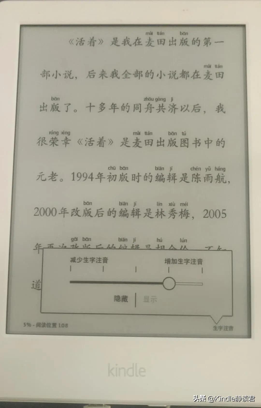kindle咪咕版也是入门版吗,kindle咪咕版和正常版区别