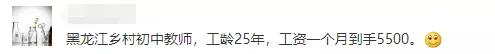 考教师：27个省的老师工资实况在这里