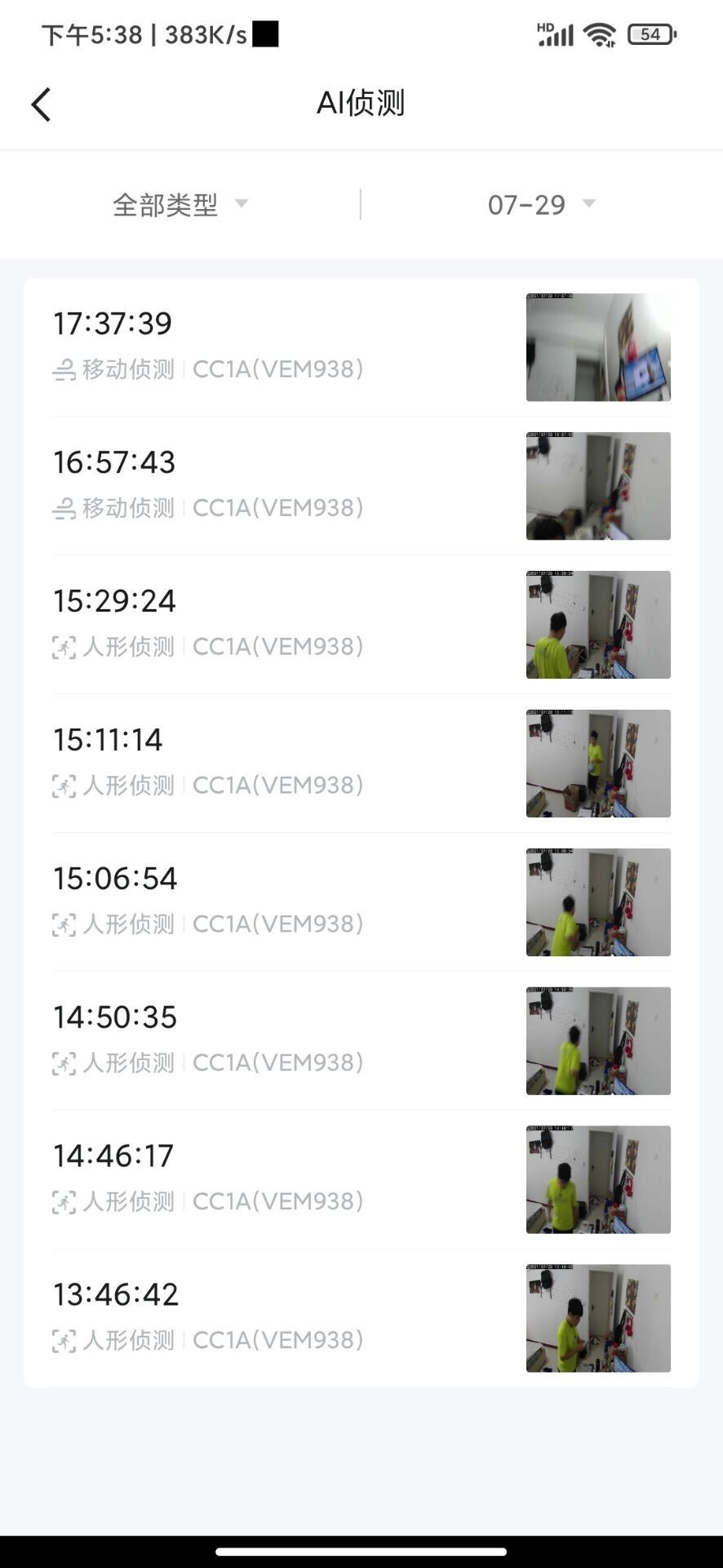 百元出头的智能摄像头,QCYCC1A:看家小神器,我看行