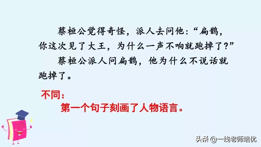 四年级上册语文园地八复习重点,部编版四上语文第八单元复习课件