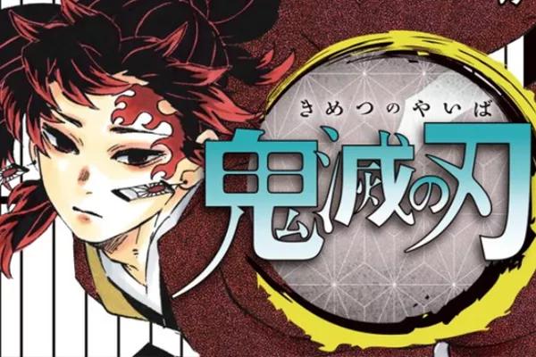 鬼灭之刃五元包回收价格,鬼灭之刃888