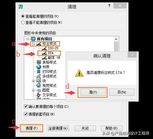 cad清除多余图层的快捷键,cad怎么快速清除多余的图层