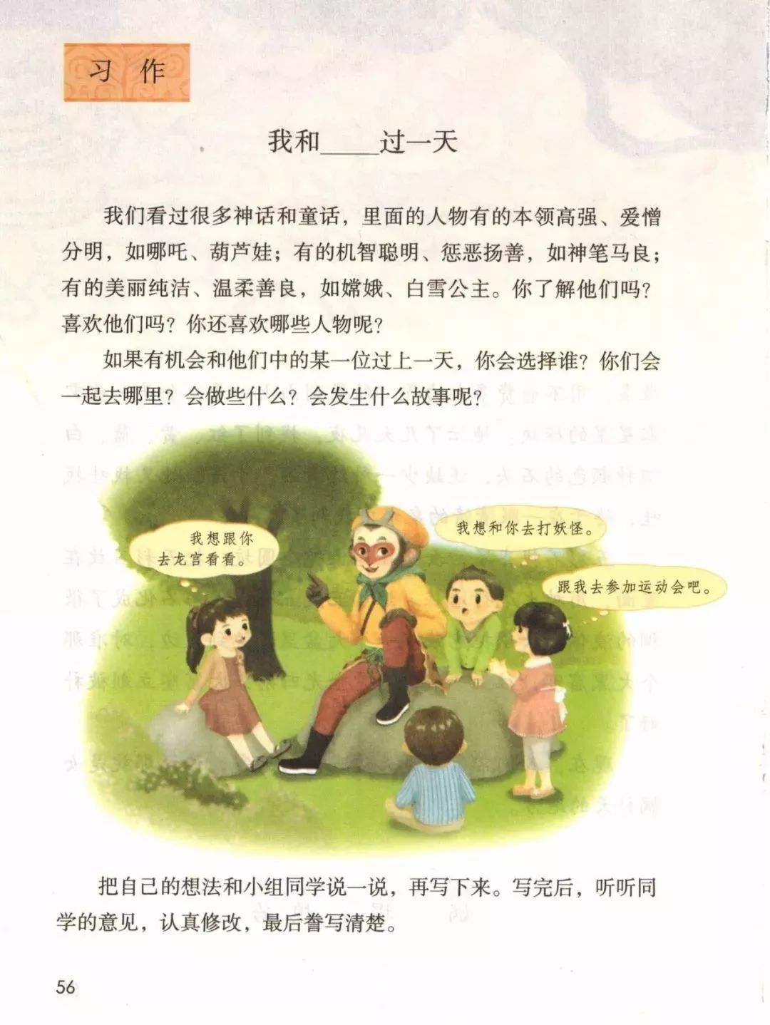 部编版四年级语文上册教材,部编版语文四年级上册电子课本