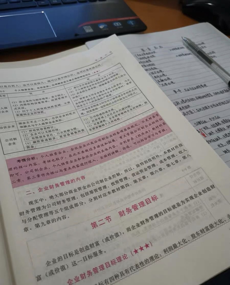 现在开始学中级会计晚吗,上班族会计中级备考5个月能过吗