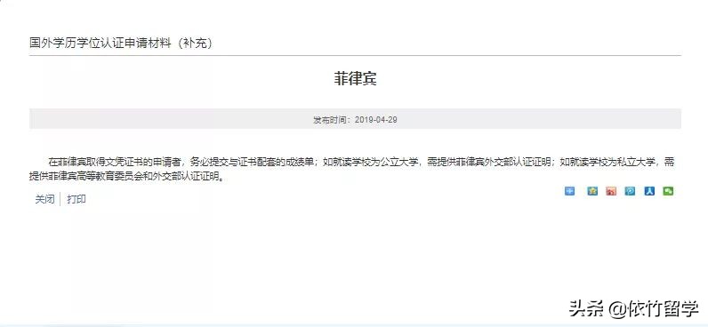 教育部留学生服务中心学历认证,2020留学学历认证