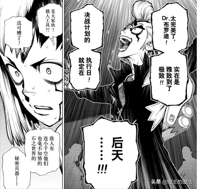 新石纪163话：千空被美女医生表白，琥珀被人偷偷挖墙脚