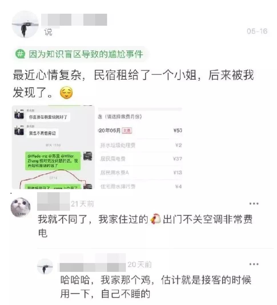 前天鉴茶、昨天鉴鸡、今天鉴媛？