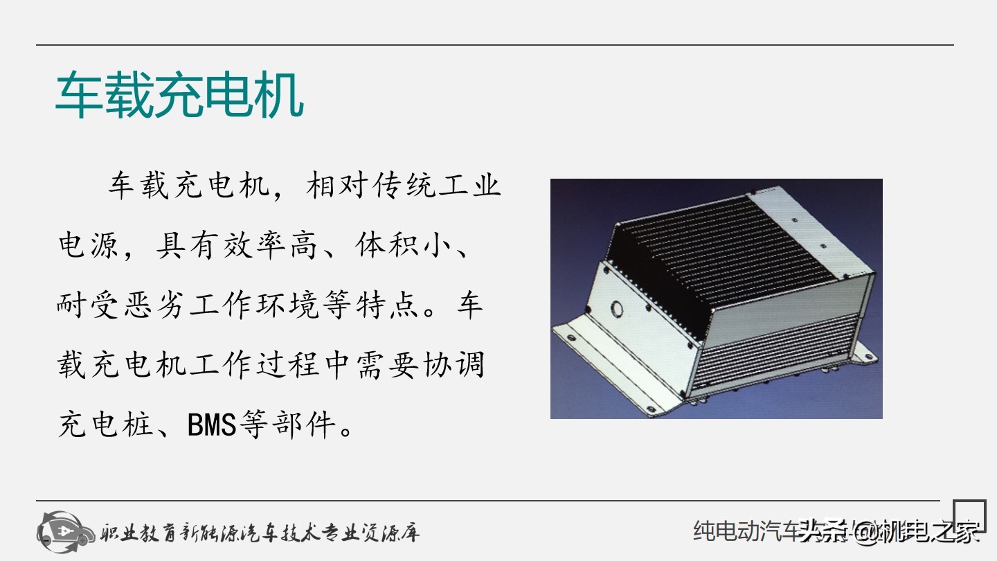电动汽车充电枪维修教程,新能源电动汽车充电枪维修