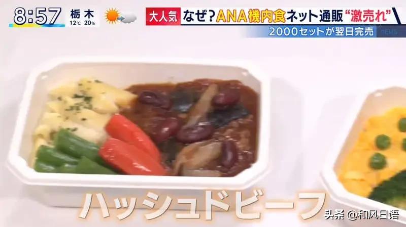 全日空凌晨飞机餐,全日空航司餐食