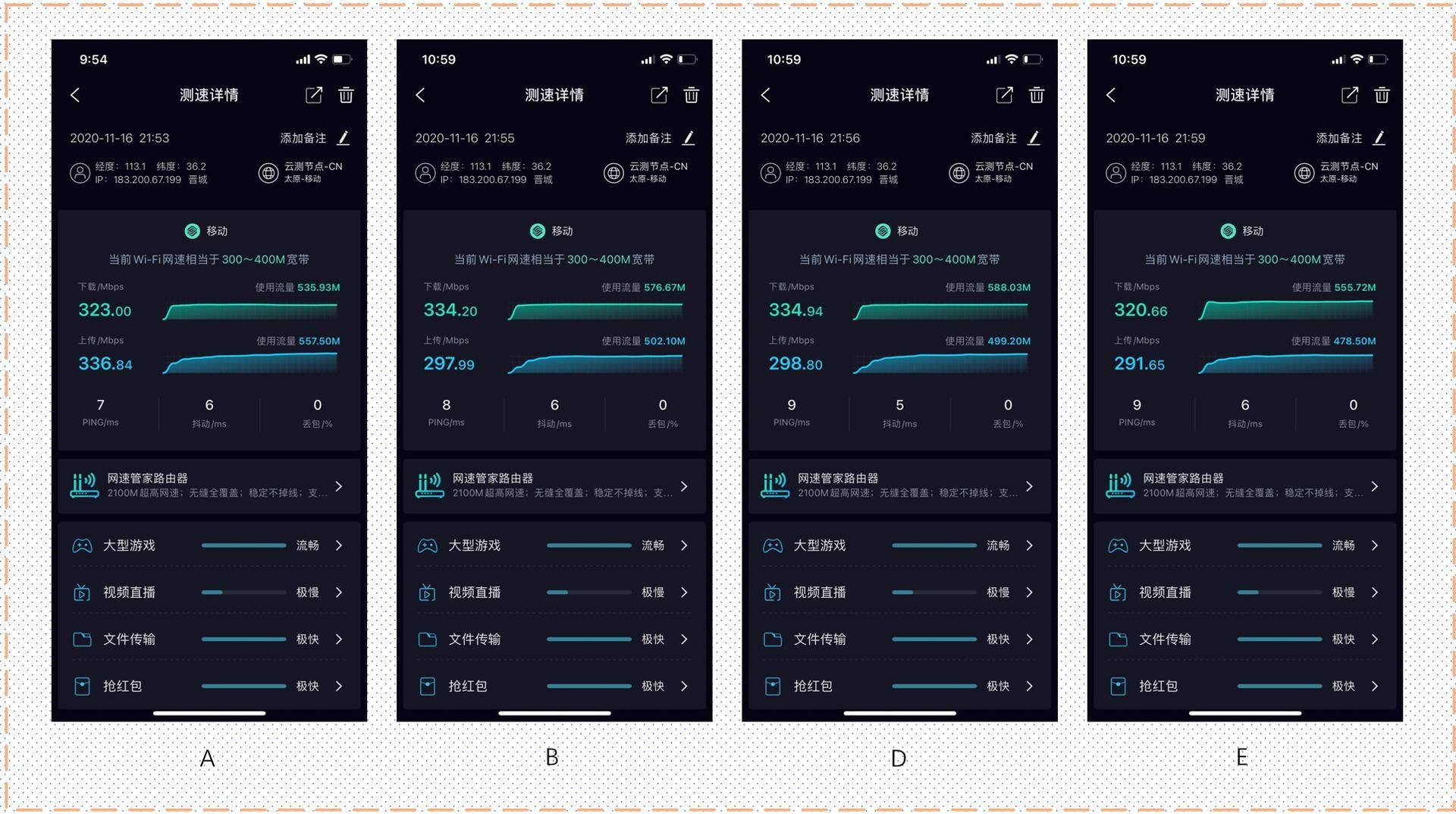 免费提网速,京东云免费路由器