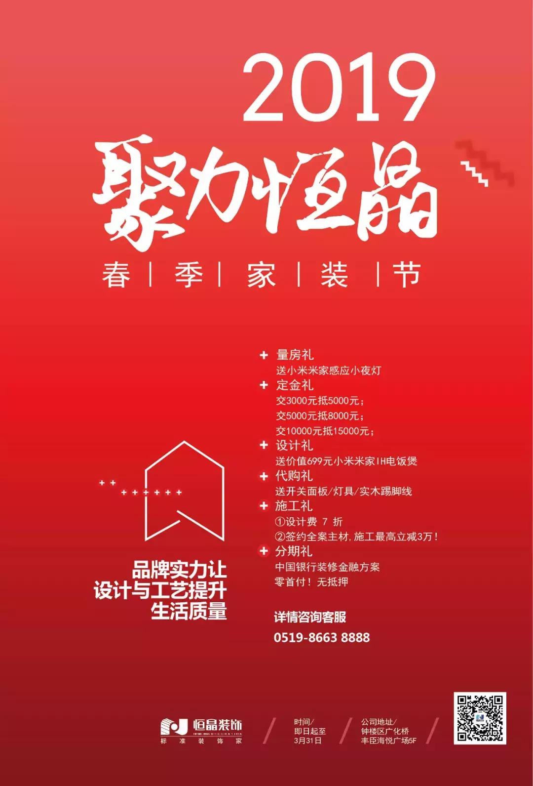 恒晶装饰简介,恒晶装饰工程有限公司