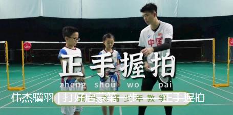 伟杰骥羽羽毛球俱乐部地坛店,伟杰骥羽五棵松校区