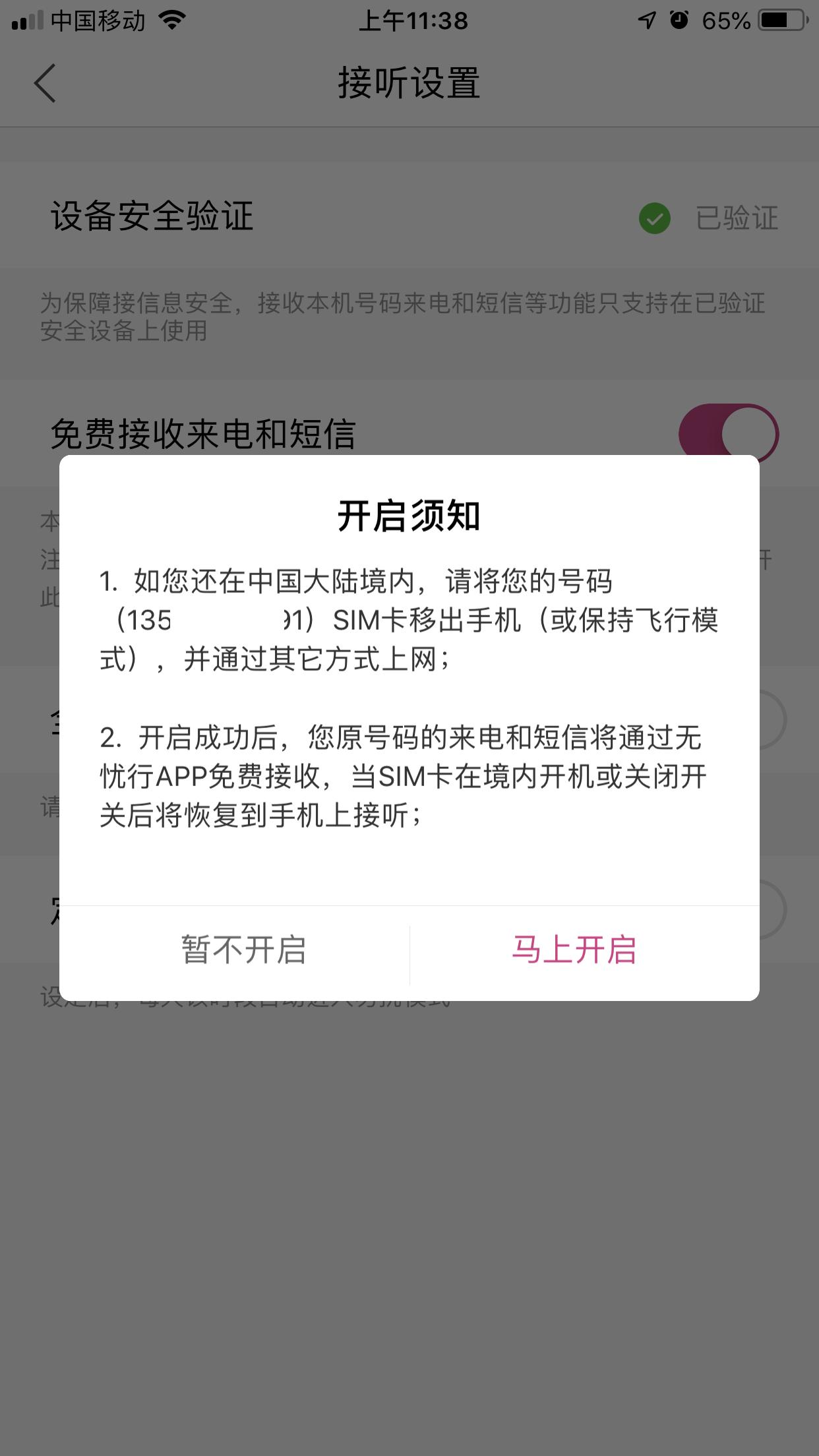iphone美版无锁改双卡全过程,iphone有锁改双卡双待