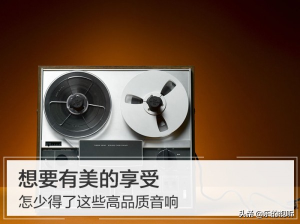 比较好的音响音质排名,十大公认好音响