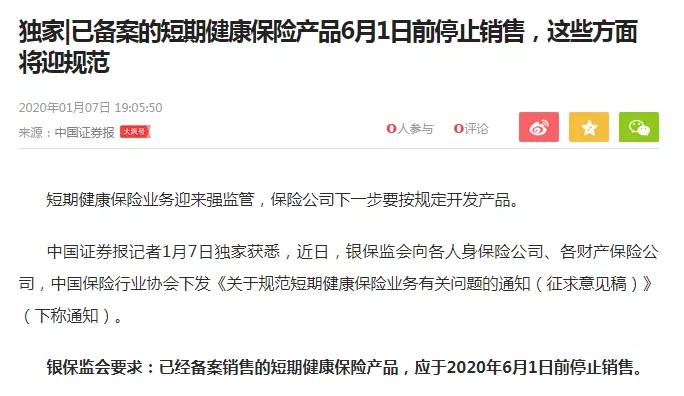 人还在医院保险却到期了,保险人刚住院保险到期怎么办
