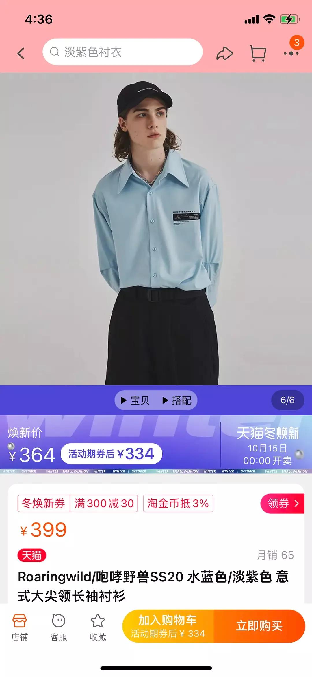 沈梦辰的闲鱼被爆高价坑粉丝，她怎么又翻车了