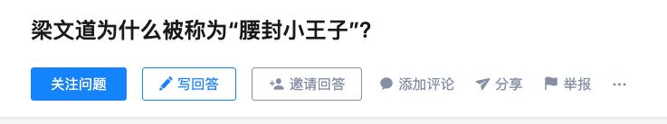 小王子蓝色腰封,腰封的历史