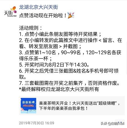 餐饮私域流量十大运营方案,房地产如何打造私域流量