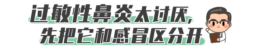 过敏性鼻炎脱敏治疗后能不能根治,蜜蜂巢脾能彻底根治过敏性鼻炎吗