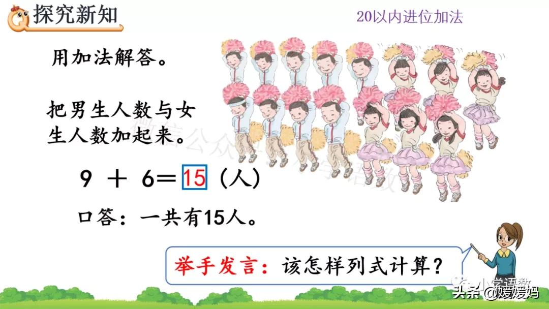 一年级下册数学解决问题专项训练,一年级数学第六单元解决问题课件