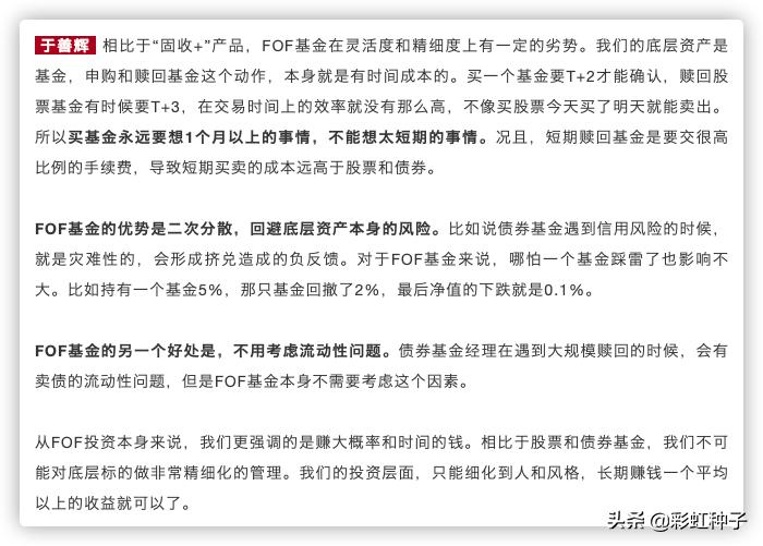 民生加银为什么叫加银,于善辉民生加银基金怎么样