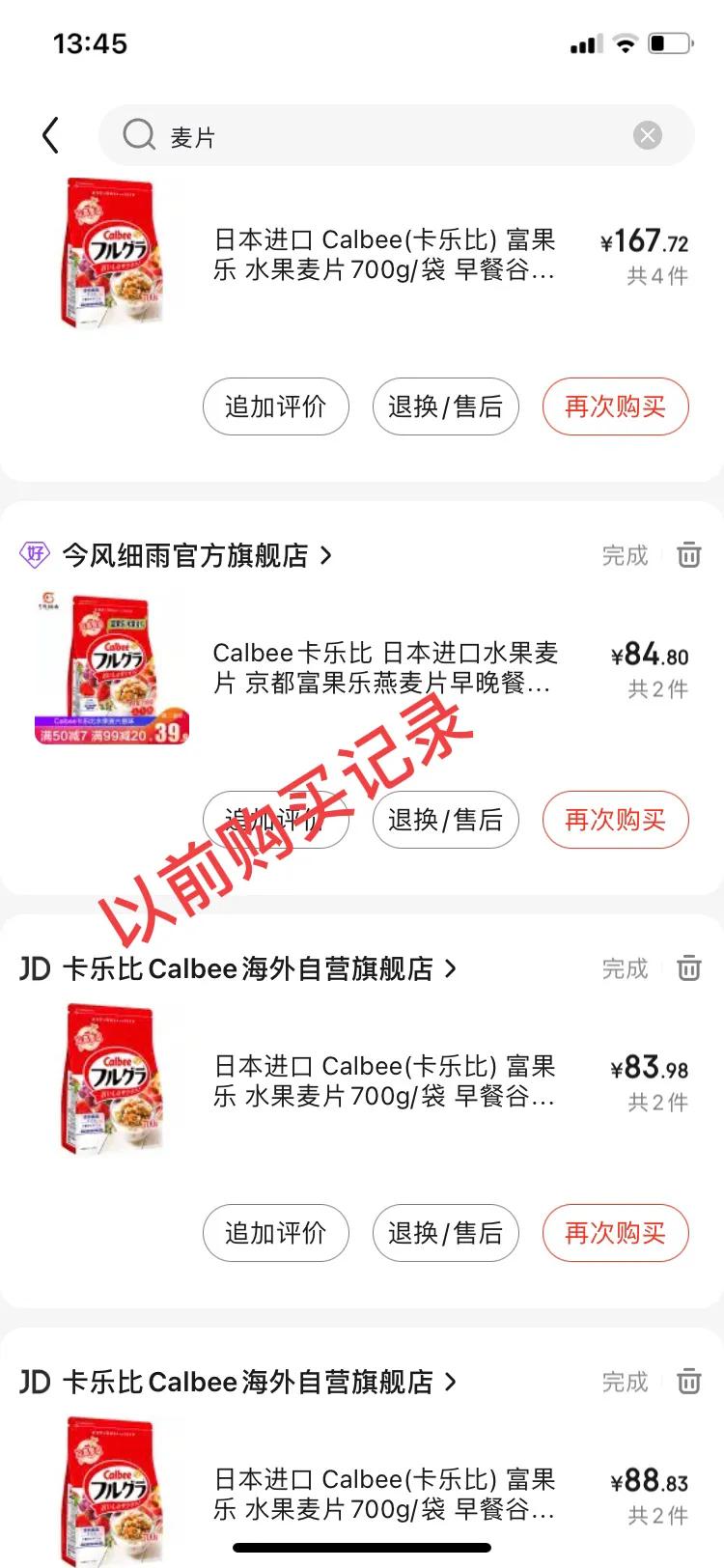 网购你会货比三家吗,网购有什么套路和方法没