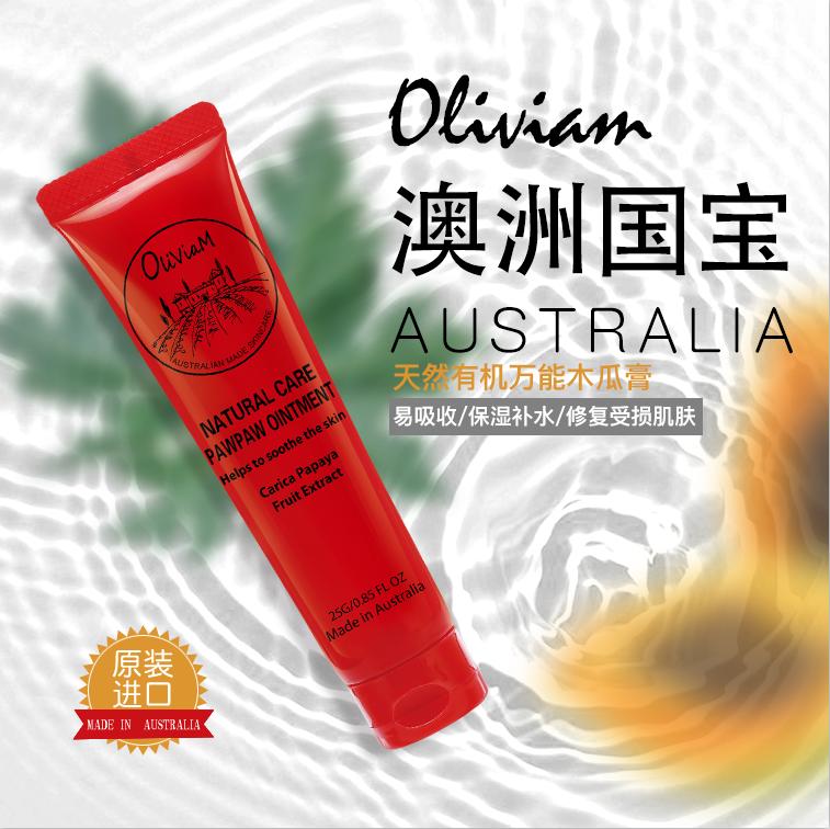 澳洲木瓜膏可以祛痘么,澳洲木瓜膏真的可以祛痘痘吗