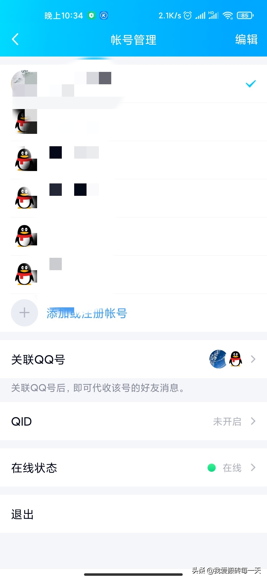 如何找回qq以前注册过的qq号,怎么才能找回曾经注册过的qq号