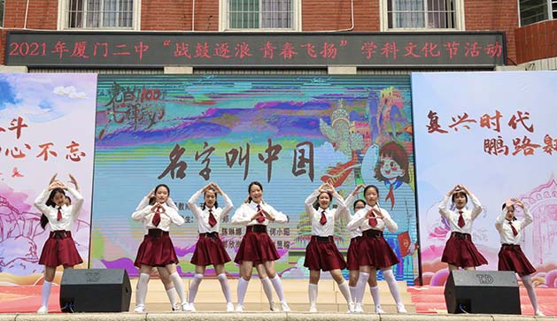 厦门二中初中部嘉年华,厦门二中音乐节