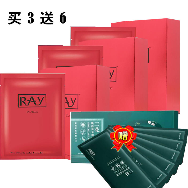 泰国面膜ray三个版本哪个最好用,泰国蚕丝面膜ray