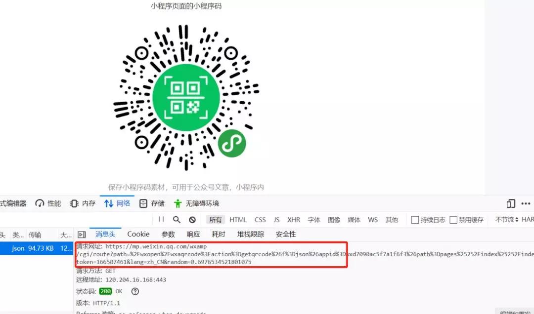小程序转码的方法,小程序怎么自动转码