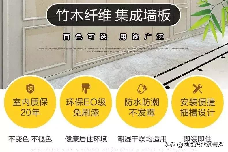 竹木纤维集成墙板流行几年了,真正的竹木纤维集成墙板