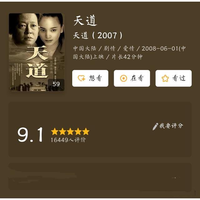 为什么说电视剧天道值得一看,对于天道电视剧的理解