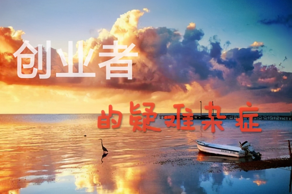 郑中华对创业的忠告,郑中华创业一定要有经验吗