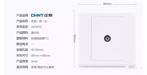 家装开关面板选哪个牌子,装修开关面板选什么品牌
