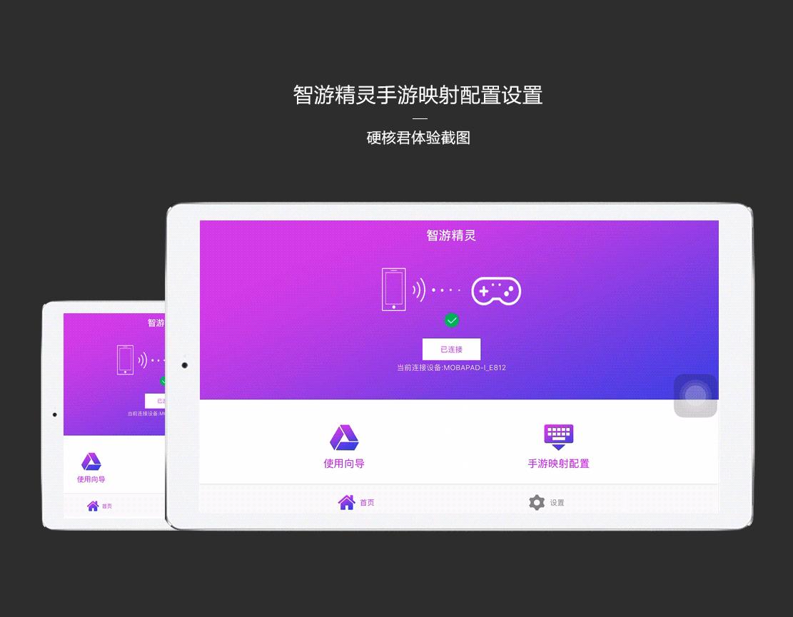 魔派手游键盘评测,手游键盘推荐