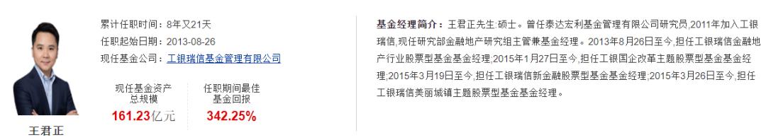 工银瑞信十大基金排名,工银瑞信基金主要类型及特点