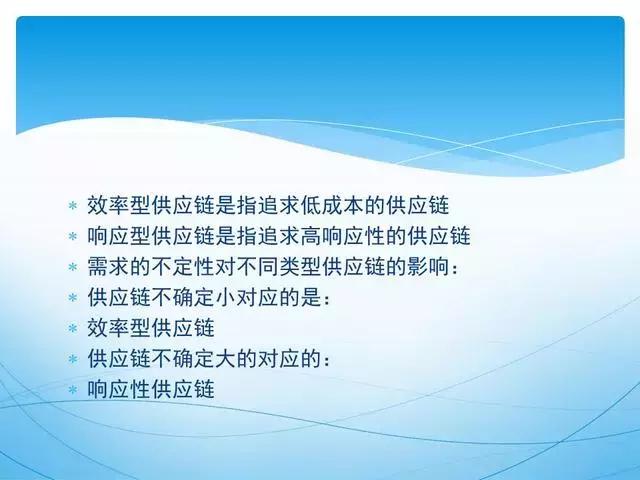 ppt供应链管理技巧,供应链管理方法和建议ppt