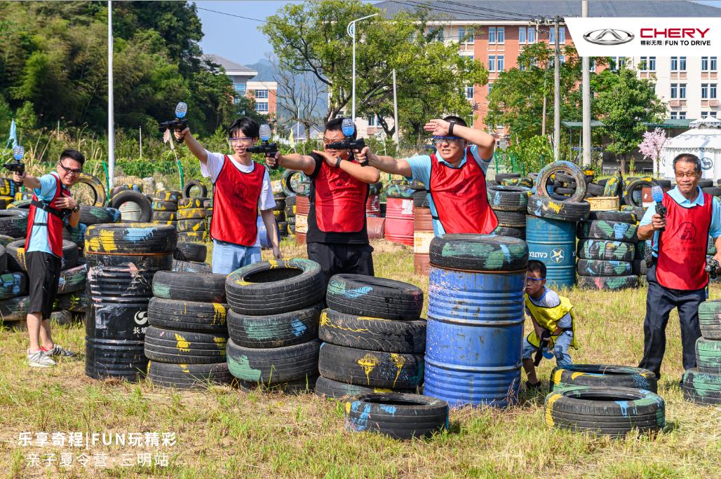 奇瑞车友会亲子夏令营活动精彩不断，FUN嗨无限。