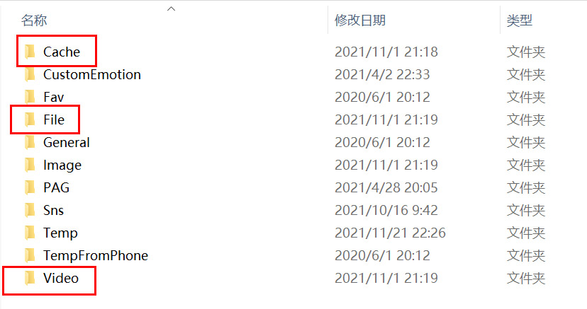 离职时必删的三个文件,离职前一定要删的聊天记录