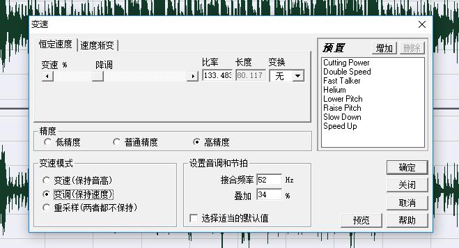 玩乐器如何给伴奏改调,如何给乐器调音
