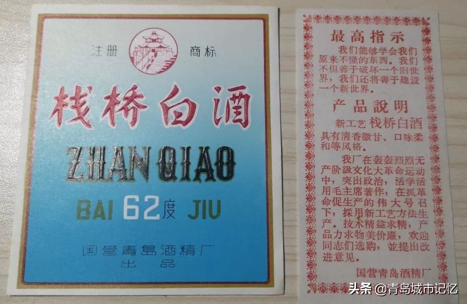 栈桥老白干品鉴,青岛栈桥的前世今生