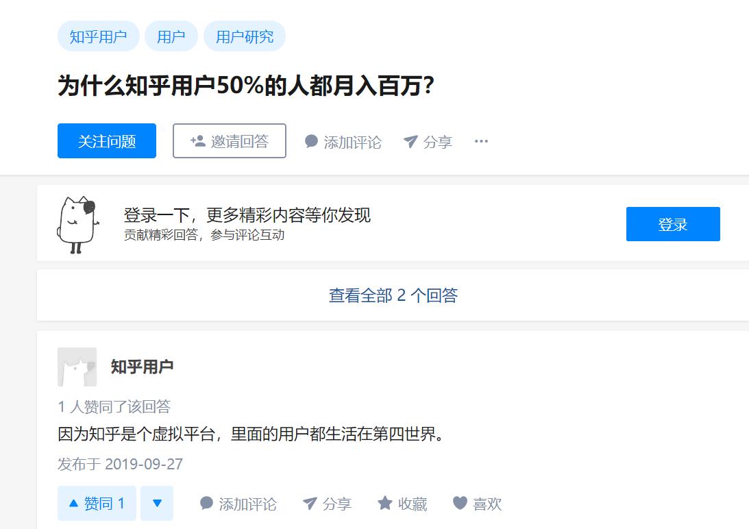 月入百万的网易,年入千万的知乎,贩卖焦虑的互联网