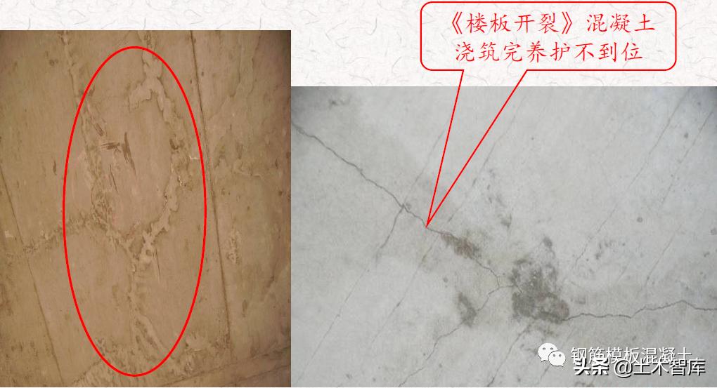 混凝土施工常见的17种质量通病,混凝土质量通病是如何造成的