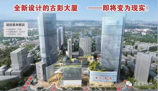 徐州市中心会搬迁吗,徐州市中山饭店拆迁最新进度