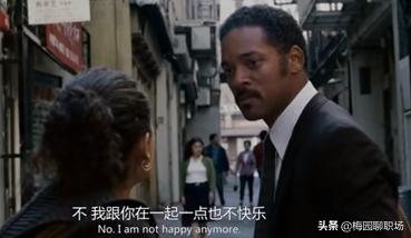 《当幸福来敲门》1980年代的底层黑人，如何逆袭成为金融精英？