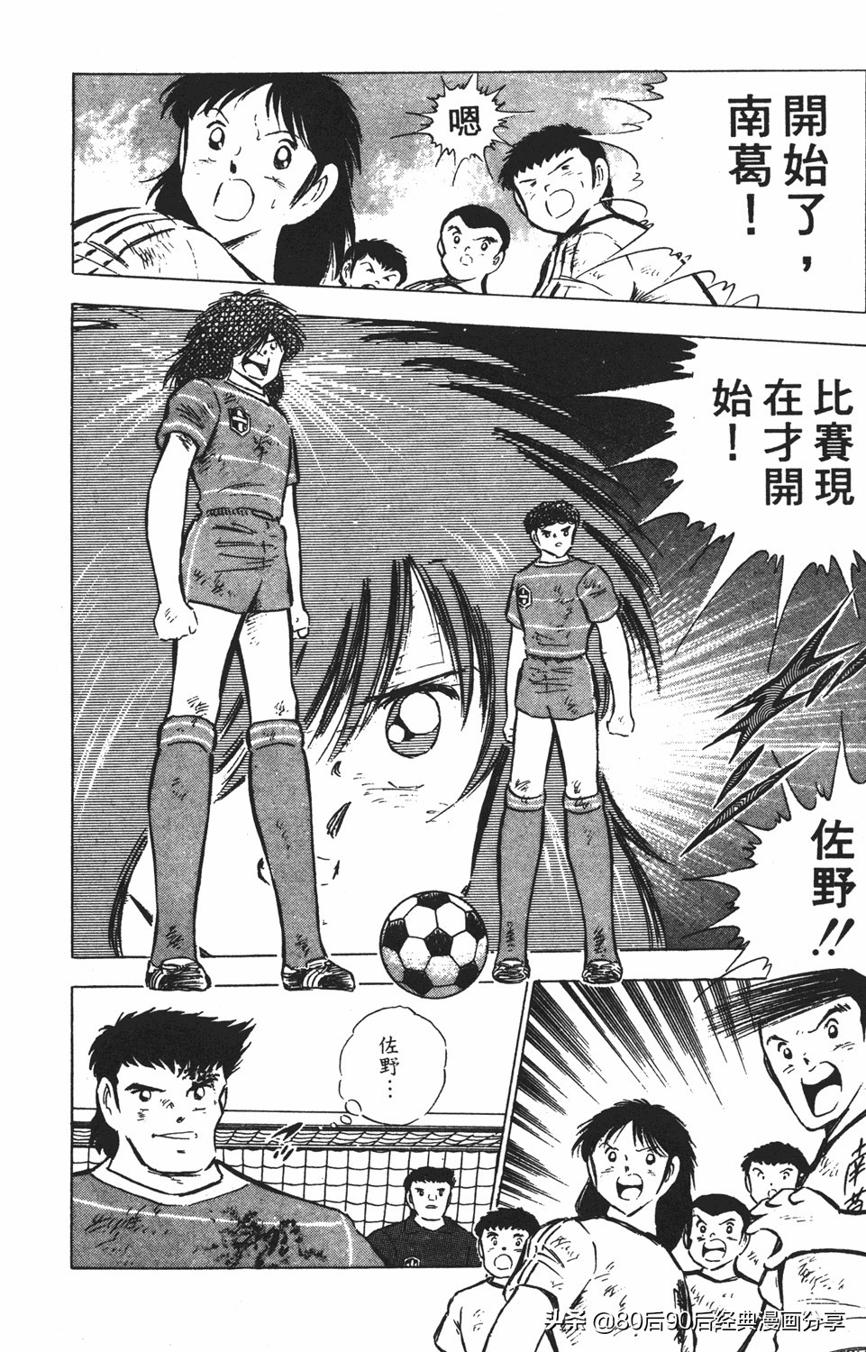 足球小将46大空翼完整版,足球小将大空翼186